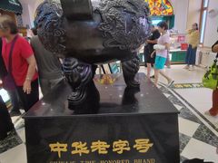 -老鼎丰(靖宇街总店)