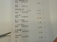 账单-宜家·瑞典风味餐厅(北京西红门店)