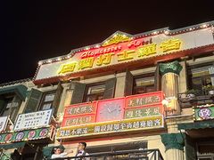 -横店广州街·香港街