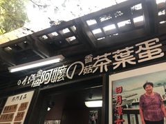 -日月潭