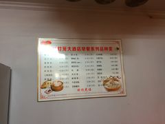 -红灯笼大酒楼(通湖路店)