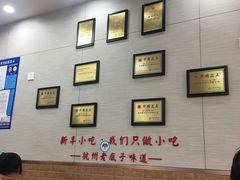 -新丰小吃(中山中路分店)