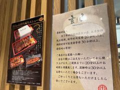 -玄白·炭烤活鳗(上海首店)