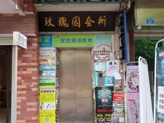 -樊笼真人密室逃脱(江南西店)