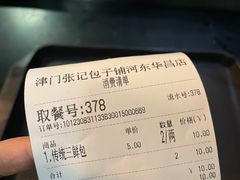 -津门张记包子铺(华昌道店)