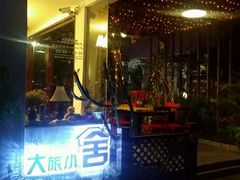 android_upload_pic-深圳大旅小舍精品艺术民宿