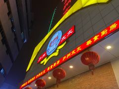 门面-庐州太太(南七里店)