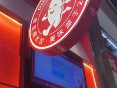 -喜家德虾仁水饺(岗厦北店)