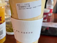 经典杨枝甘露-COSTA COFFEE(西湖天地店)