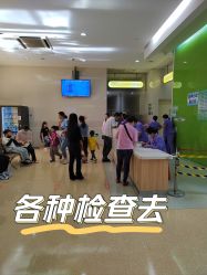 -天津市儿童医院(北辰龙岩院区)