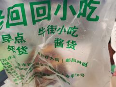 -老回回饺子馆(海洋馆店)