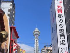 -通天阁