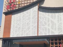 -青水瓦台汤泉(未央店)