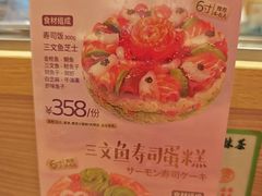 -合点寿司(金虹桥商场店)