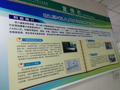 -四川省人民医院(本部)