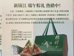 -上海新锦江大酒店