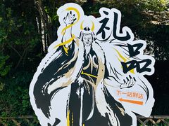 -茅山东方盐湖城景区