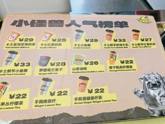 -茶力的小怪兽(梅林卓悦汇店)