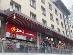 -京天红酒家(虎坊路店)