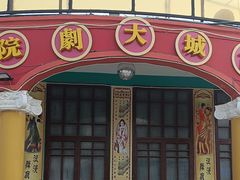 -包头古城文化旅游区