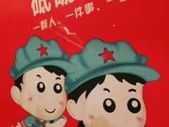-老基地老火锅厂(大渡口店)