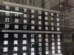 -茂客图文快印(真大路店)