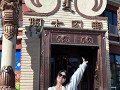 -蒙亨·手把肉·蒙古包文化主题餐厅(天恒广场店)