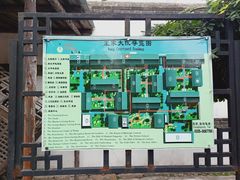 -王家大院