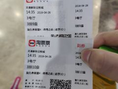 -天幕新彩云国际影城(激光巨幕店)