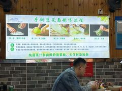 -手擀菠菜面(西康路店)