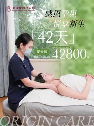 -童谣里医疗级月子中心(独栋湖景店)