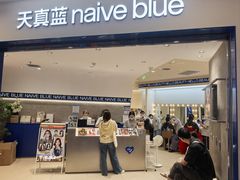 -天真蓝照相馆(上海中山公园龙之梦店)