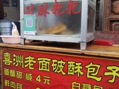 -喜洲杨记破酥粑粑