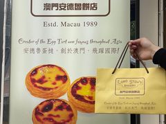 -安德鲁饼店(总店)