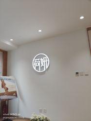 -HEYAN荷妍专业脱毛连锁机构
