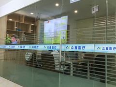 -众鑫医疗小白牙口腔(土桥店)