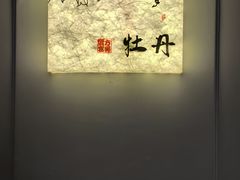 -新光酒家·河豚·海鲜·蟹料理(浦东店)