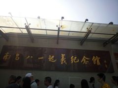 -南昌八一起义纪念馆