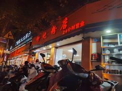 -舒记粉店(七星路店)
