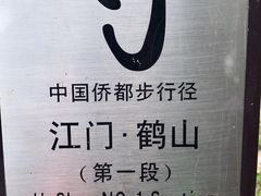 -大雁山风景区