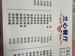 -蘭心餐厅(进贤路店)