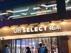 -7mall美食潮地标