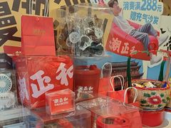 -潮正和潮汕牛肉火锅·老字号(番禺万达店)
