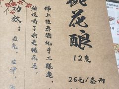 -锦上中式酒馆(南内环店)