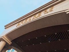 -烟台百纳瑞汀酒店