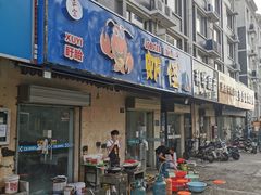 门面-盱眙虾怪·旗舰店