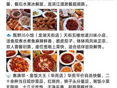 -必点海鲜·海肠捞饭·鲅鱼水饺(滨江道店)