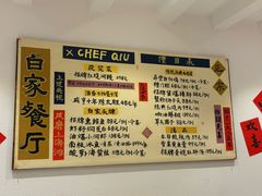 -白家餐厅(徐家汇店)