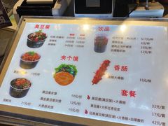 -自黑豆夫·臭豆腐夹馍(四海唐人街店)