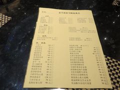 -新兴·金羊座·粤菜点心(乐峰店)
